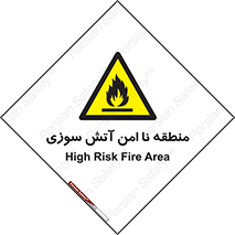 High , Risk , Fire , مکان , پرخطر , خطر , 