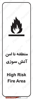 High , Risk , Fire , مکان , پرخطر , خطر , 