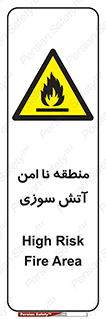 High , Risk , Fire , مکان , پرخطر , خطر , 