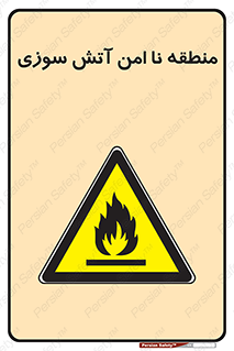 High , Risk , Fire , مکان , پرخطر , خطر , 