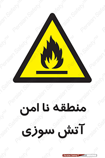 High , Risk , Fire , مکان , پرخطر , خطر , 