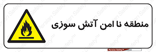 High , Risk , Fire , مکان , پرخطر , خطر , 