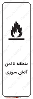 High , Risk , Fire , مکان , پرخطر , خطر , 