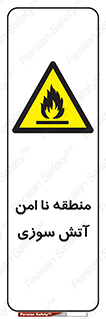 High , Risk , Fire , مکان , پرخطر , خطر , 