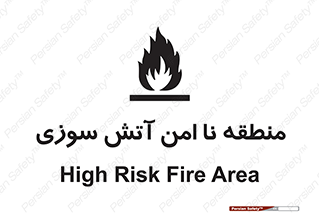 High , Risk , Fire , مکان , پرخطر , خطر , 