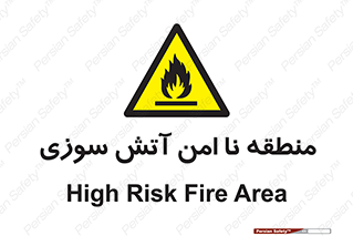 High , Risk , Fire , مکان , پرخطر , خطر , 