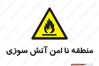 High , Risk , Fire , مکان , پرخطر , خطر , 