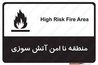 High , Risk , Fire , مکان , پرخطر , خطر , 