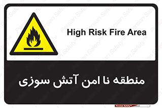 High , Risk , Fire , مکان , پرخطر , خطر , 
