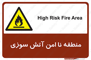 High , Risk , Fire , مکان , پرخطر , خطر , 