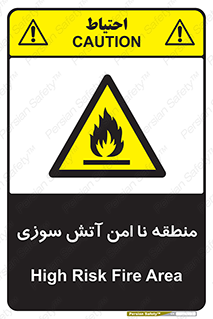 High , Risk , Fire , مکان , پرخطر , خطر , 