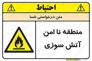 High , Risk , Fire , مکان , پرخطر , خطر , 