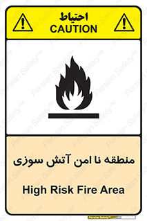 High , Risk , Fire , مکان , پرخطر , خطر , 