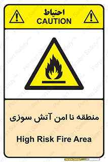 High , Risk , Fire , مکان , پرخطر , خطر , 