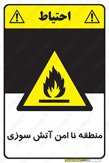 High , Risk , Fire , مکان , پرخطر , خطر , 