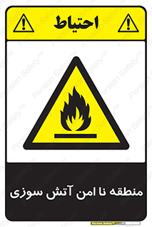 High , Risk , Fire , مکان , پرخطر , خطر , 