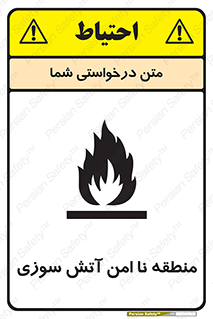 High , Risk , Fire , مکان , پرخطر , خطر , 