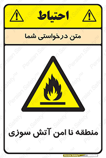 High , Risk , Fire , مکان , پرخطر , خطر , 