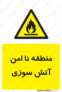 High , Risk , Fire , مکان , پرخطر , خطر , 