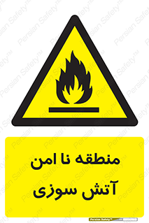 High , Risk , Fire , مکان , پرخطر , خطر , 