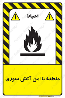 High , Risk , Fire , مکان , پرخطر , خطر , 