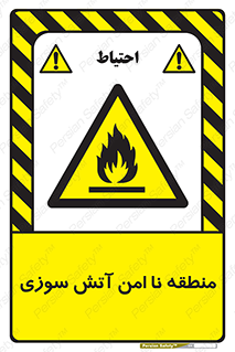 High , Risk , Fire , مکان , پرخطر , خطر , 