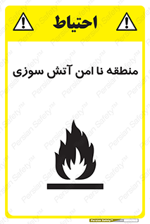 High , Risk , Fire , مکان , پرخطر , خطر , 