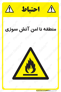 High , Risk , Fire , مکان , پرخطر , خطر , 