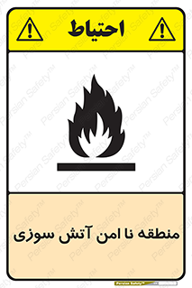 High , Risk , Fire , مکان , پرخطر , خطر , 