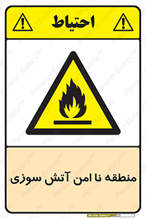 High , Risk , Fire , مکان , پرخطر , خطر , 