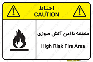 High , Risk , Fire , مکان , پرخطر , خطر , 