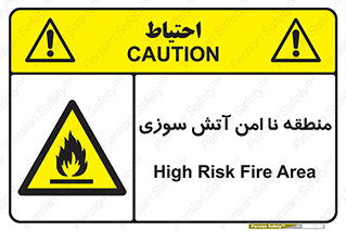 High , Risk , Fire , مکان , پرخطر , خطر , 