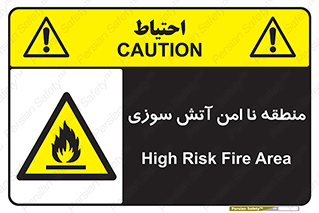 High , Risk , Fire , مکان , پرخطر , خطر , 