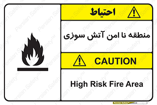 High , Risk , Fire , مکان , پرخطر , خطر , 