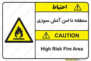 High , Risk , Fire , مکان , پرخطر , خطر , 