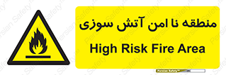 High , Risk , Fire , مکان , پرخطر , خطر , 