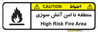 High , Risk , Fire , مکان , پرخطر , خطر , 