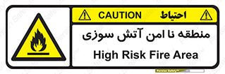 High , Risk , Fire , مکان , پرخطر , خطر , 