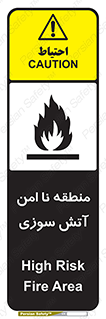High , Risk , Fire , مکان , پرخطر , خطر , 