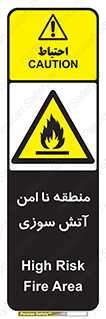 High , Risk , Fire , مکان , پرخطر , خطر , 