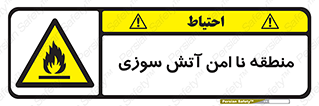 High , Risk , Fire , مکان , پرخطر , خطر , 