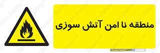 High , Risk , Fire , مکان , پرخطر , خطر , 