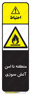 High , Risk , Fire , مکان , پرخطر , خطر , 