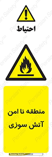 High , Risk , Fire , مکان , پرخطر , خطر , 