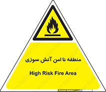 High , Risk , Fire , مکان , پرخطر , خطر , 