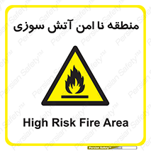 High , Risk , Fire , مکان , پرخطر , خطر , 