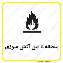 High , Risk , Fire , مکان , پرخطر , خطر , 