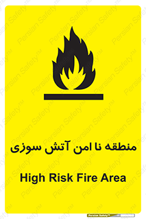High , Risk , Fire , مکان , پرخطر , خطر , 