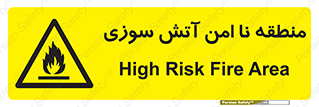High , Risk , Fire , مکان , پرخطر , خطر , 