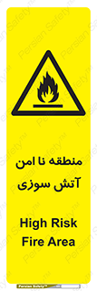 High , Risk , Fire , مکان , پرخطر , خطر , 